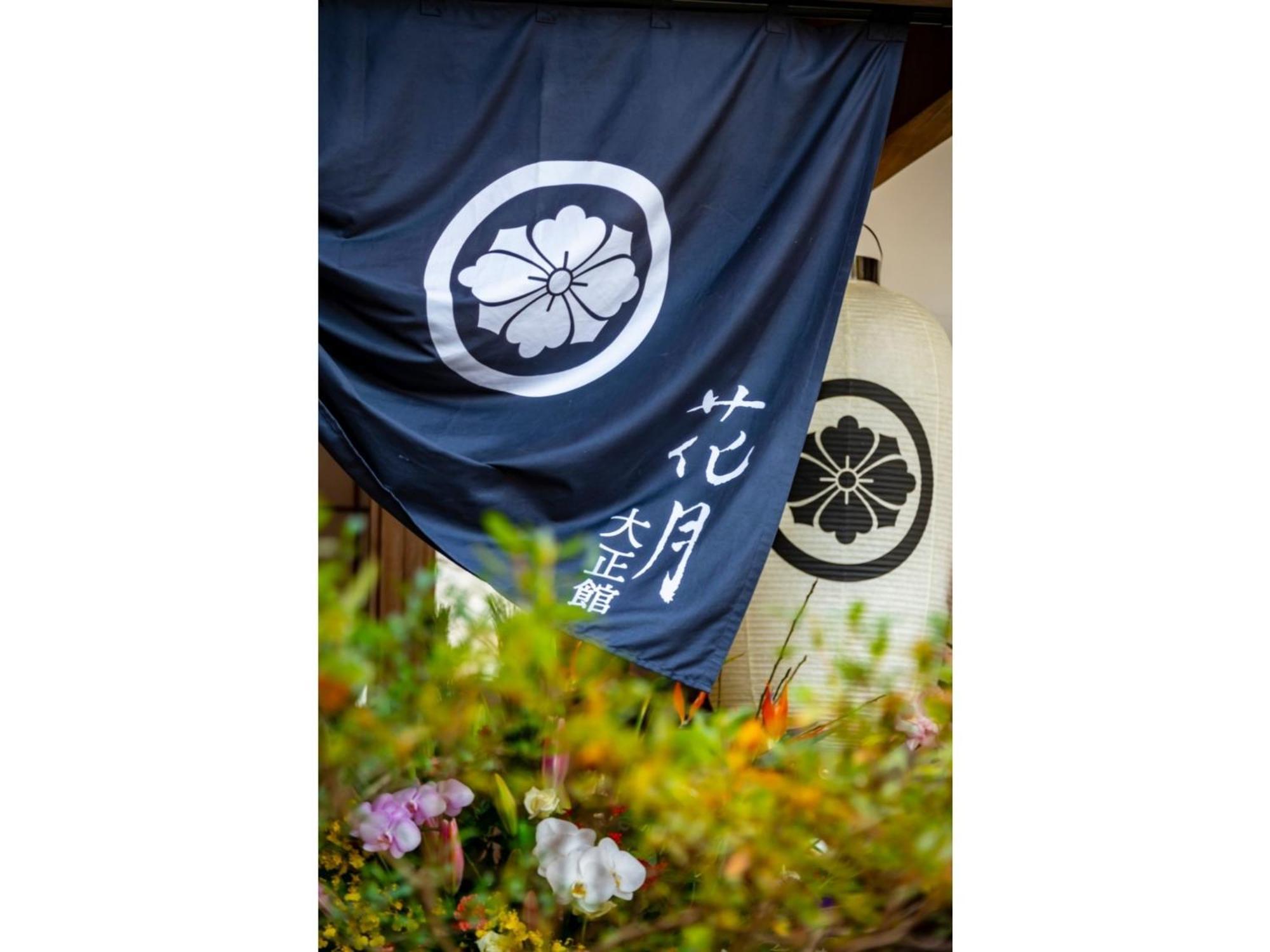 Shiseki Ryokan Kagetsu Taishoukan - Vacation Stay 48535V Takeo Eksteriør bilde